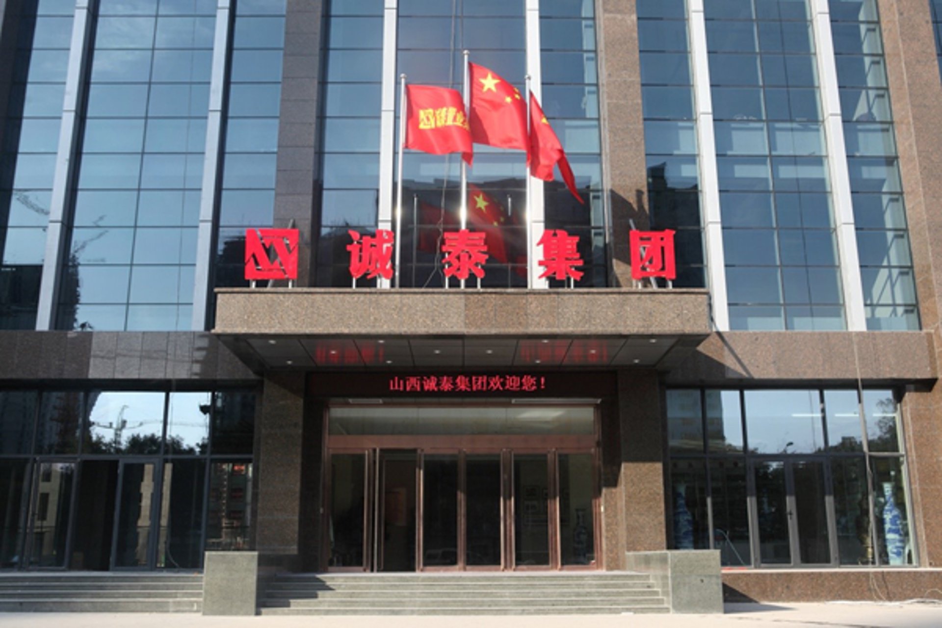 铸力建设