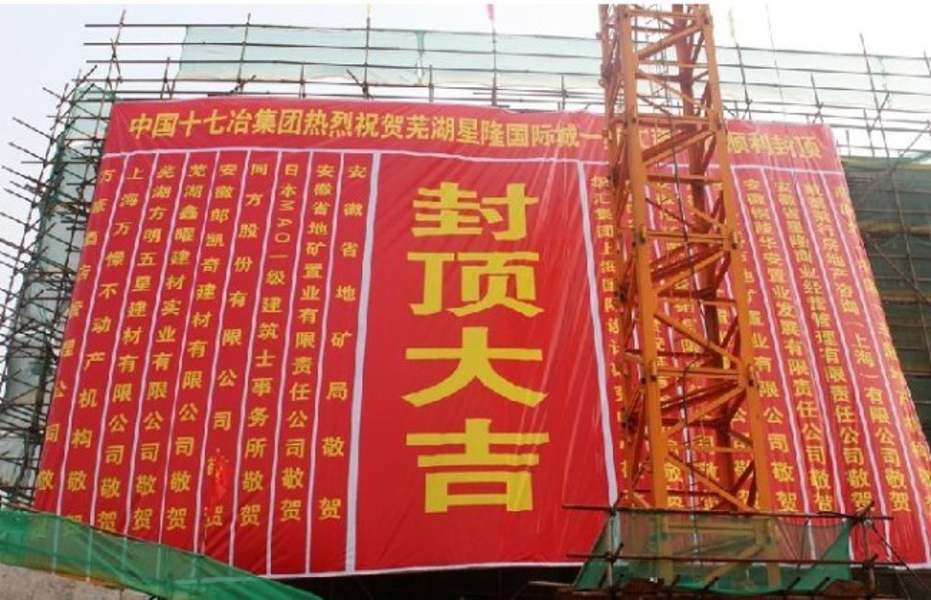 铸力建设